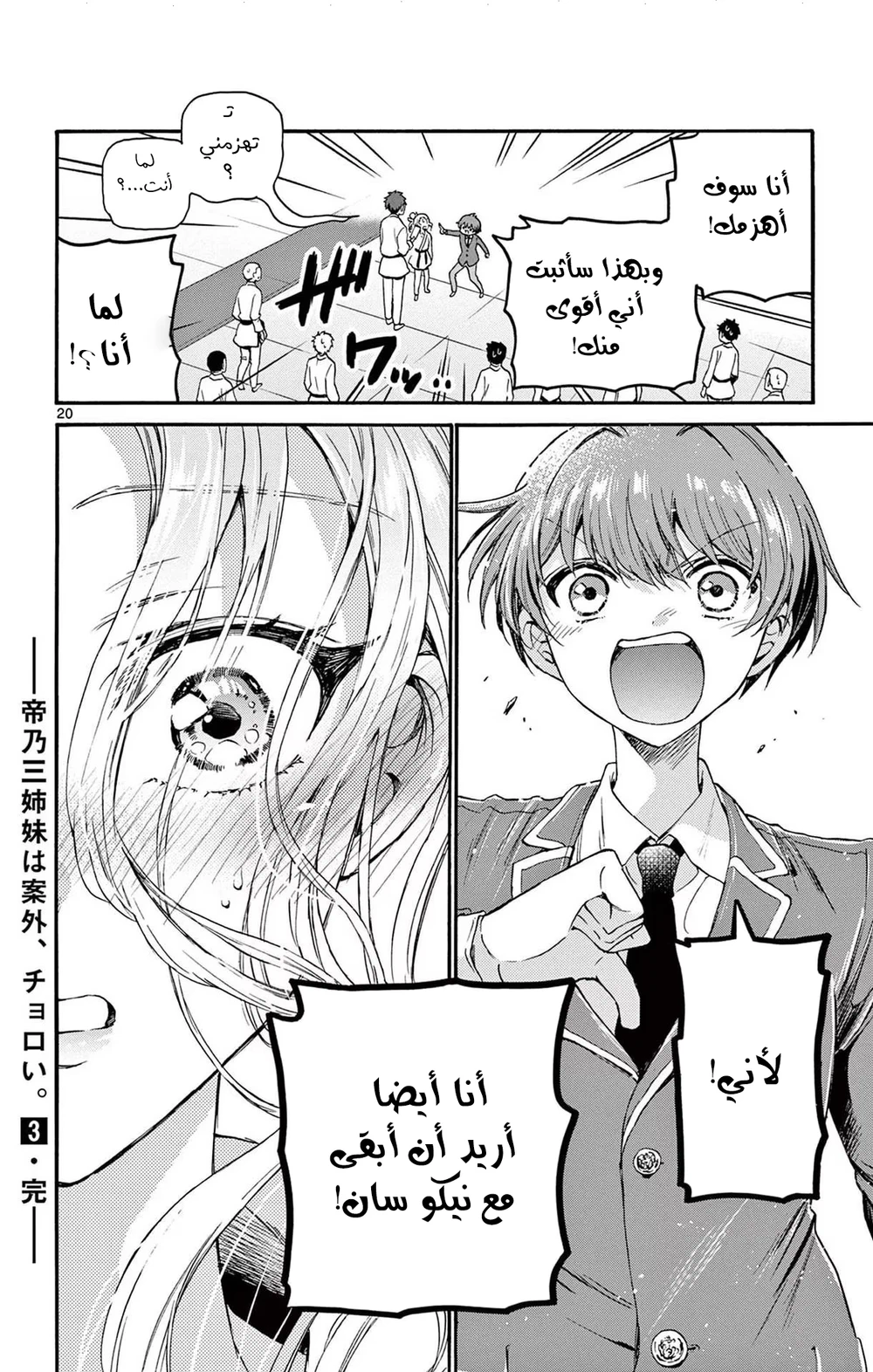 Chapter Image 21