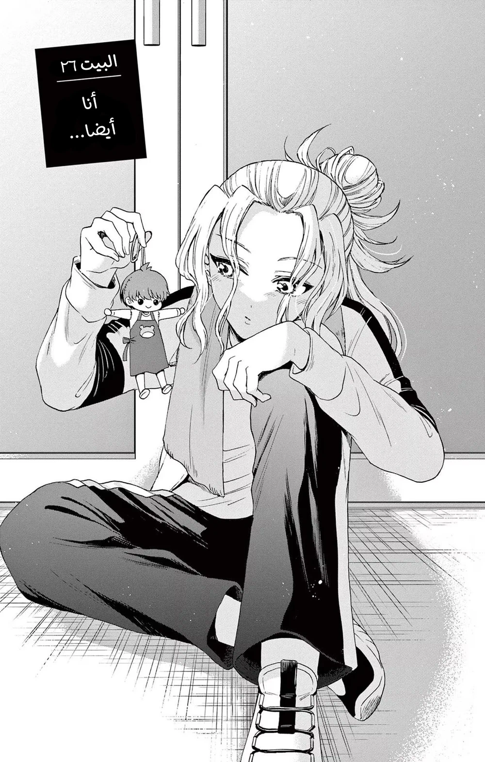 Chapter Image 2