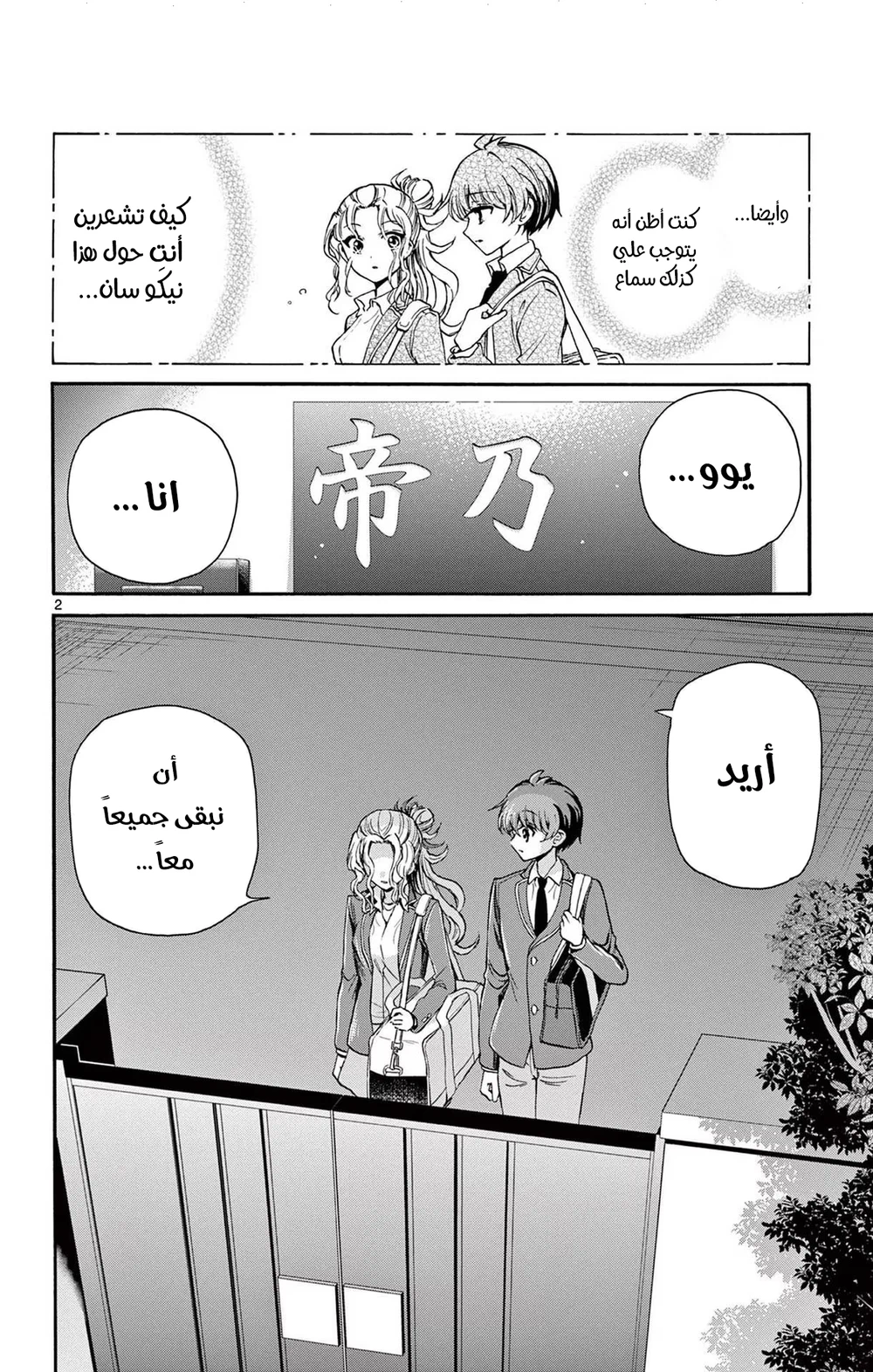 Chapter Image 3