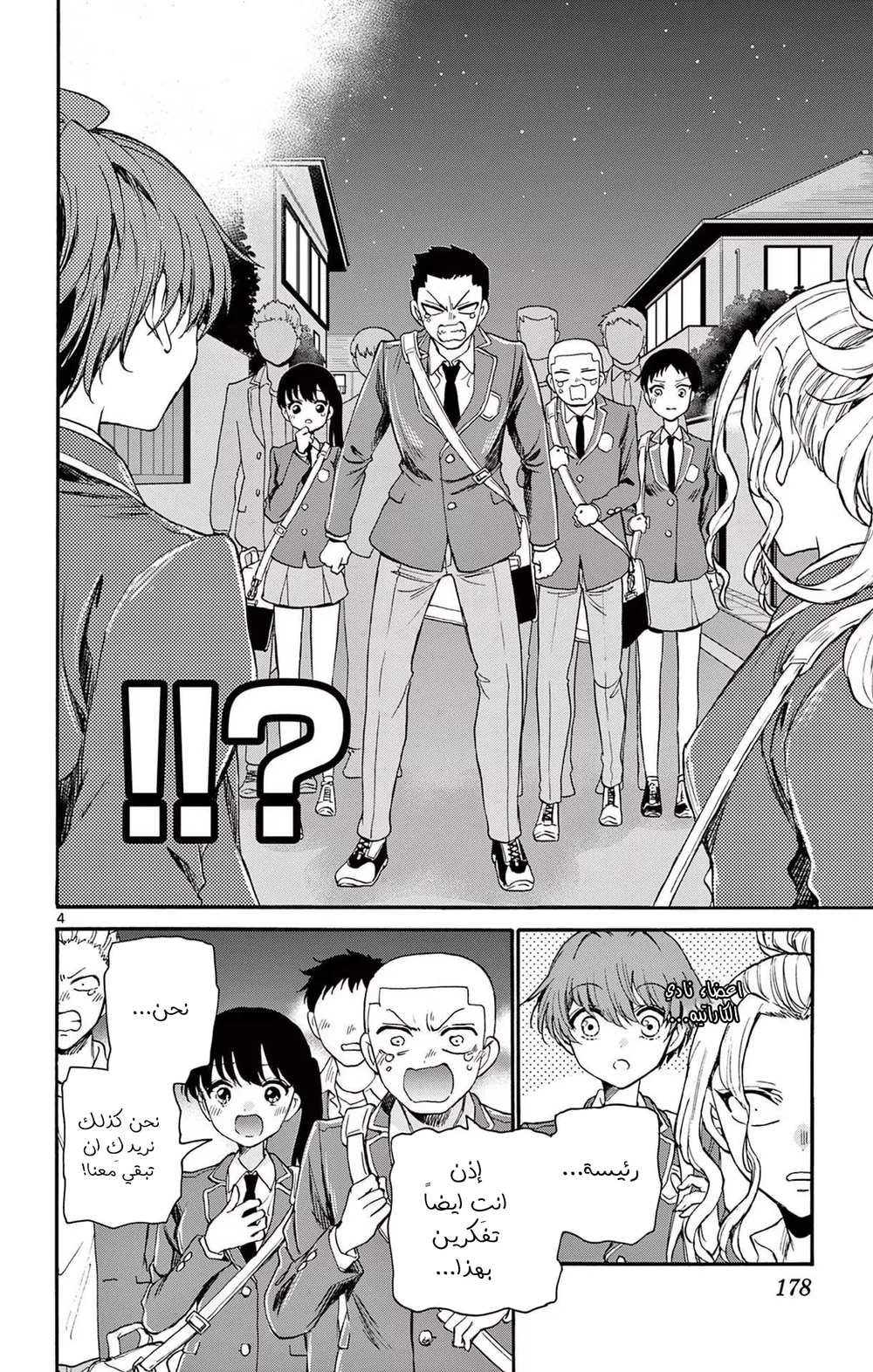 Chapter Image 5