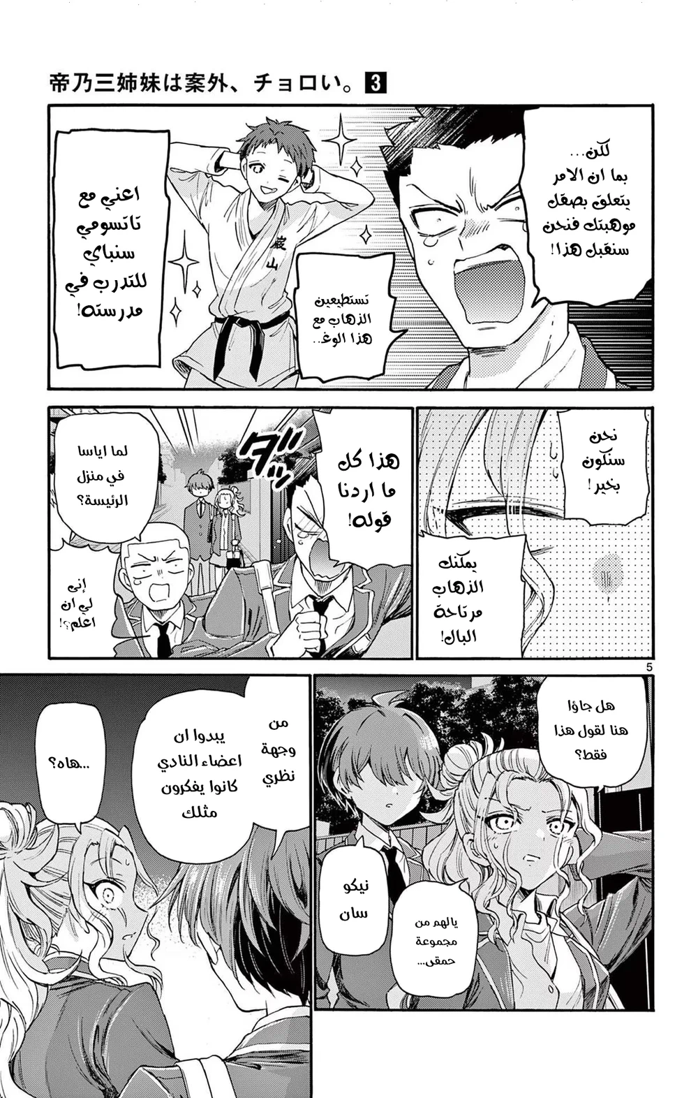 Chapter Image 6