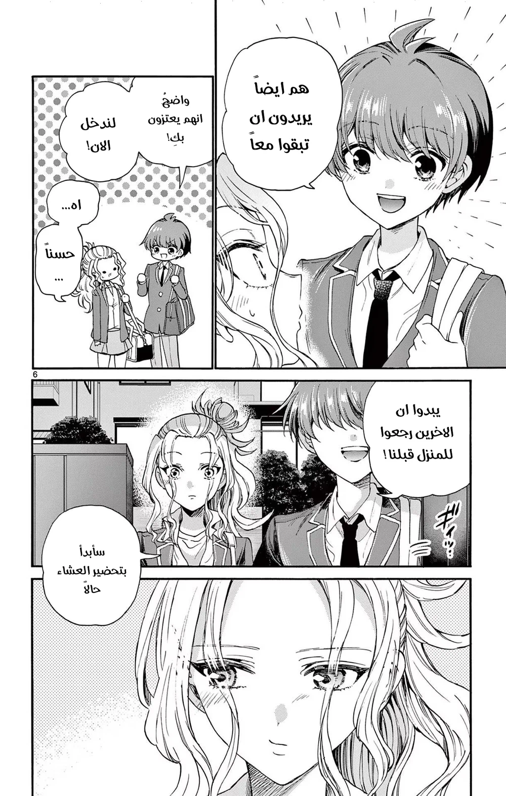 Chapter Image 7