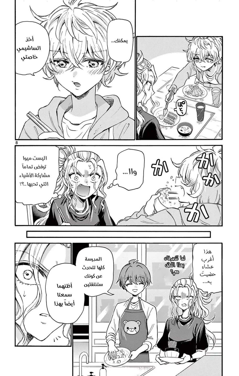 Chapter Image 9