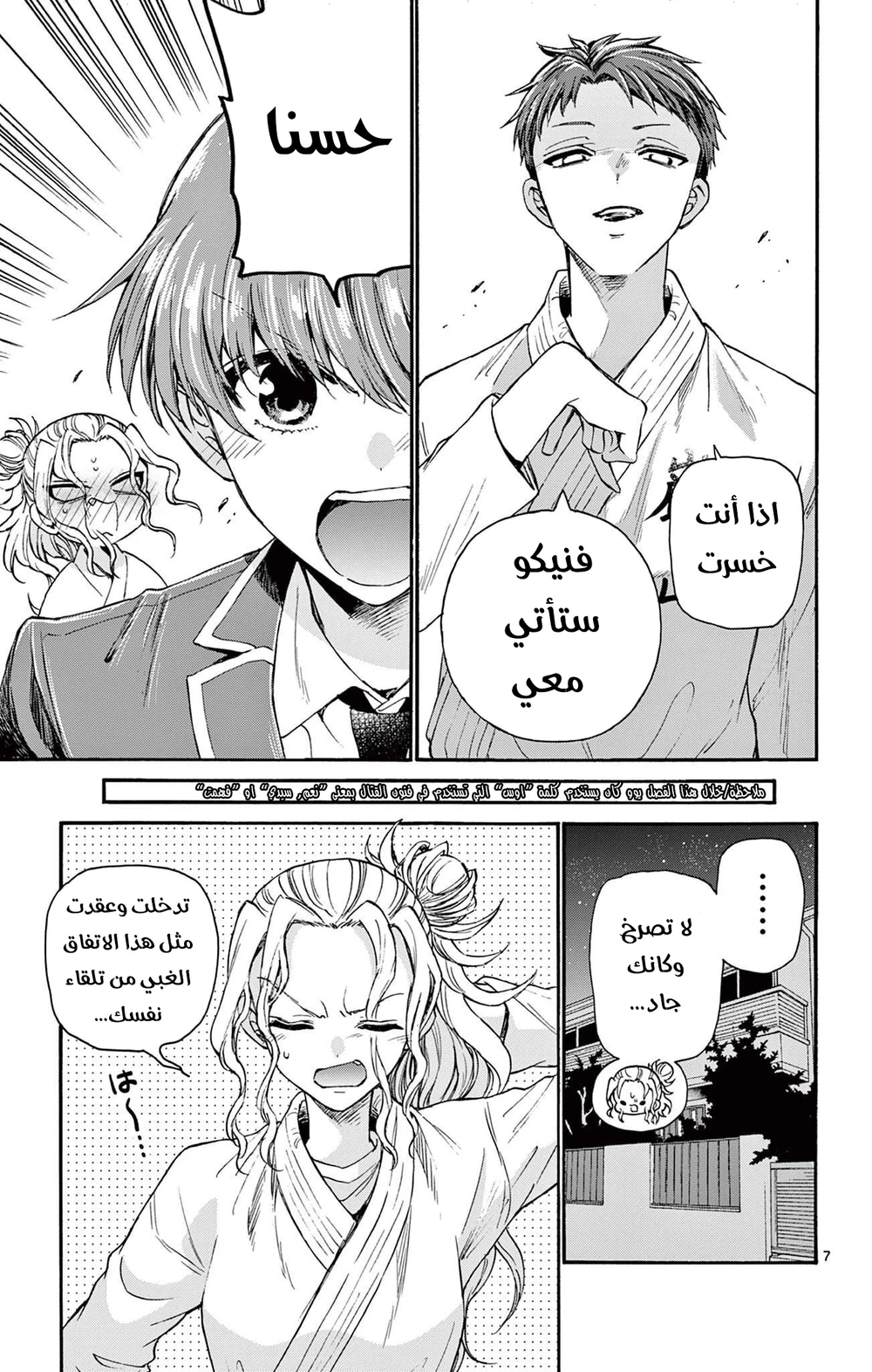 Chapter Image 10
