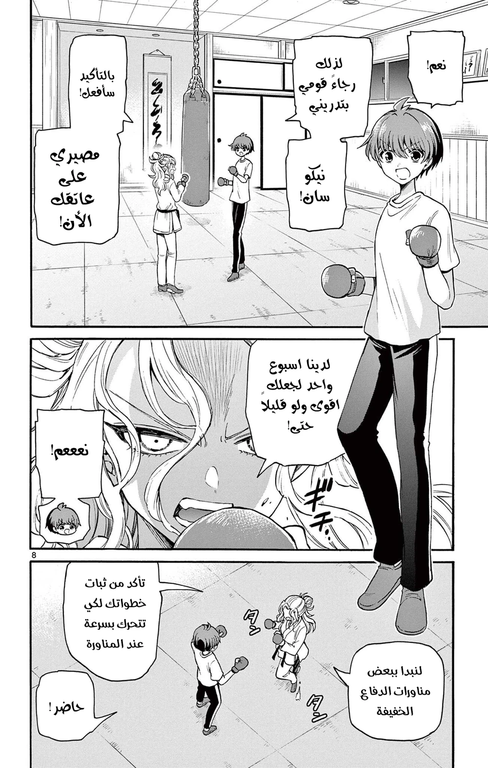 Chapter Image 11