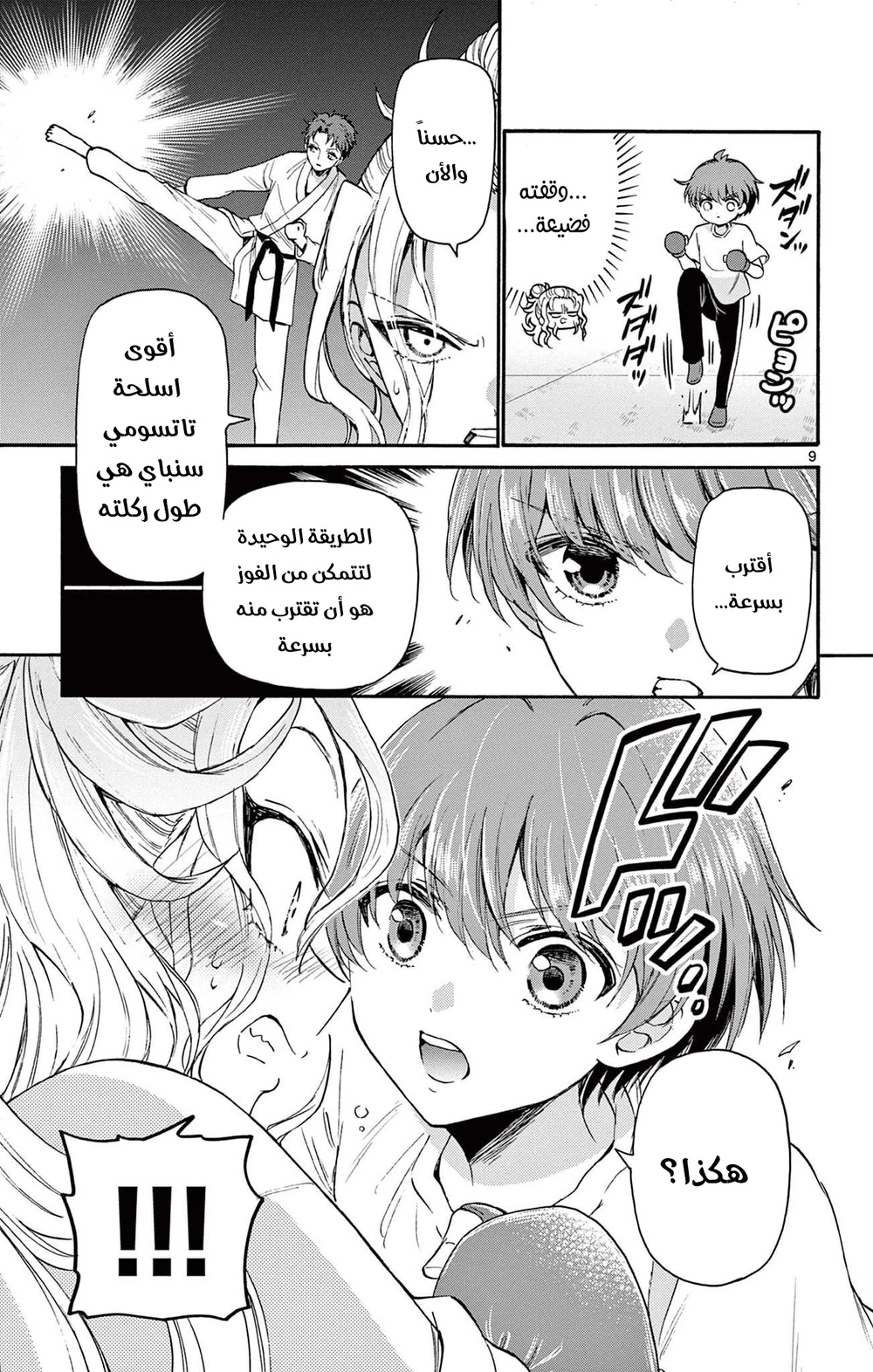 Chapter Image 12