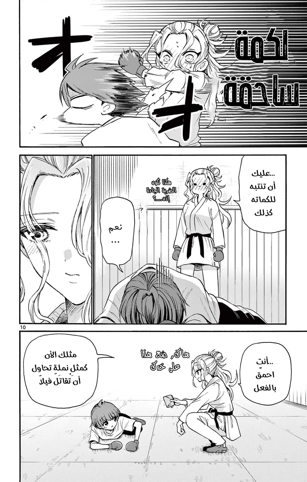 Chapter Image 13