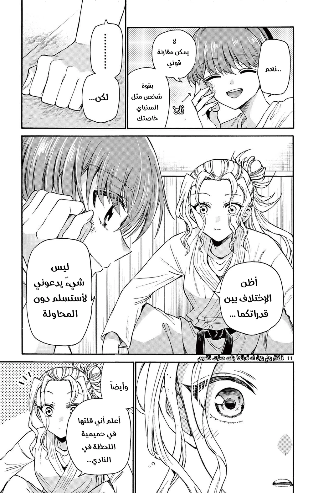 Chapter Image 14