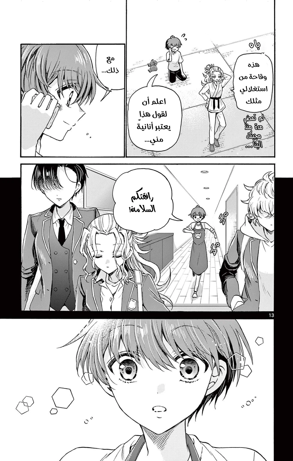 Chapter Image 16