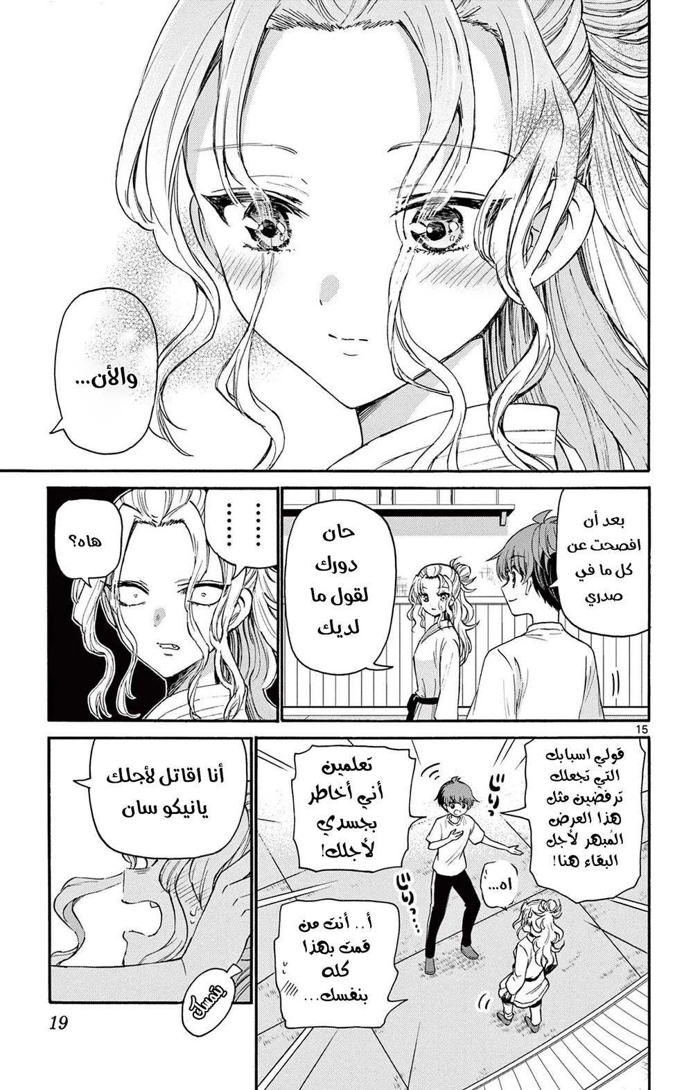 Chapter Image 18