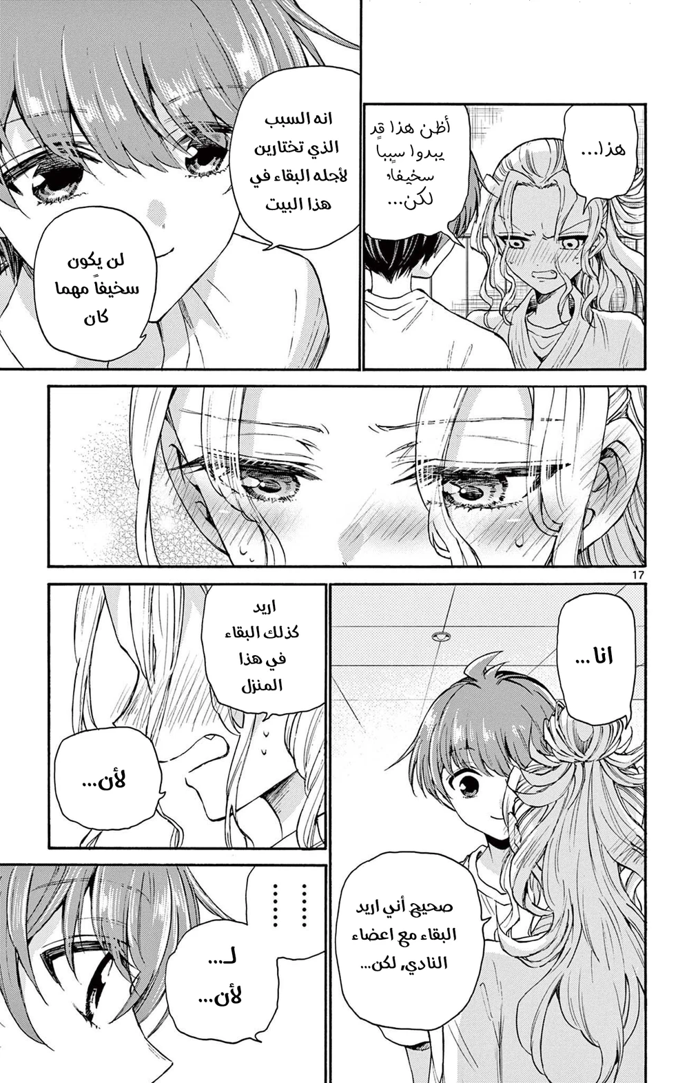 Chapter Image 20