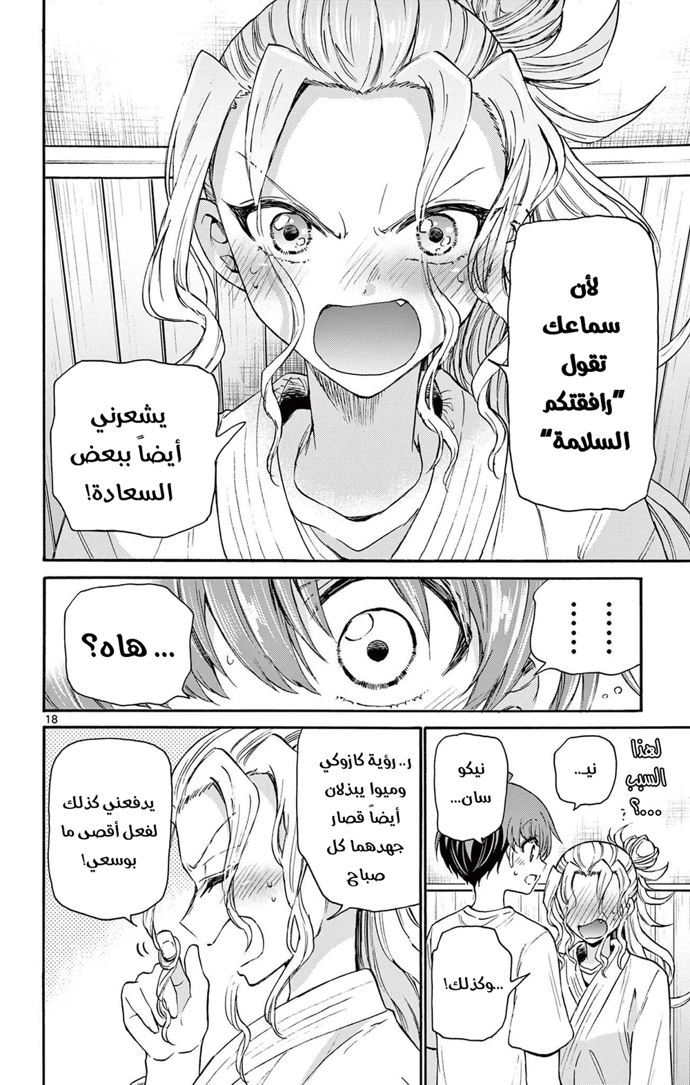 Chapter Image 21