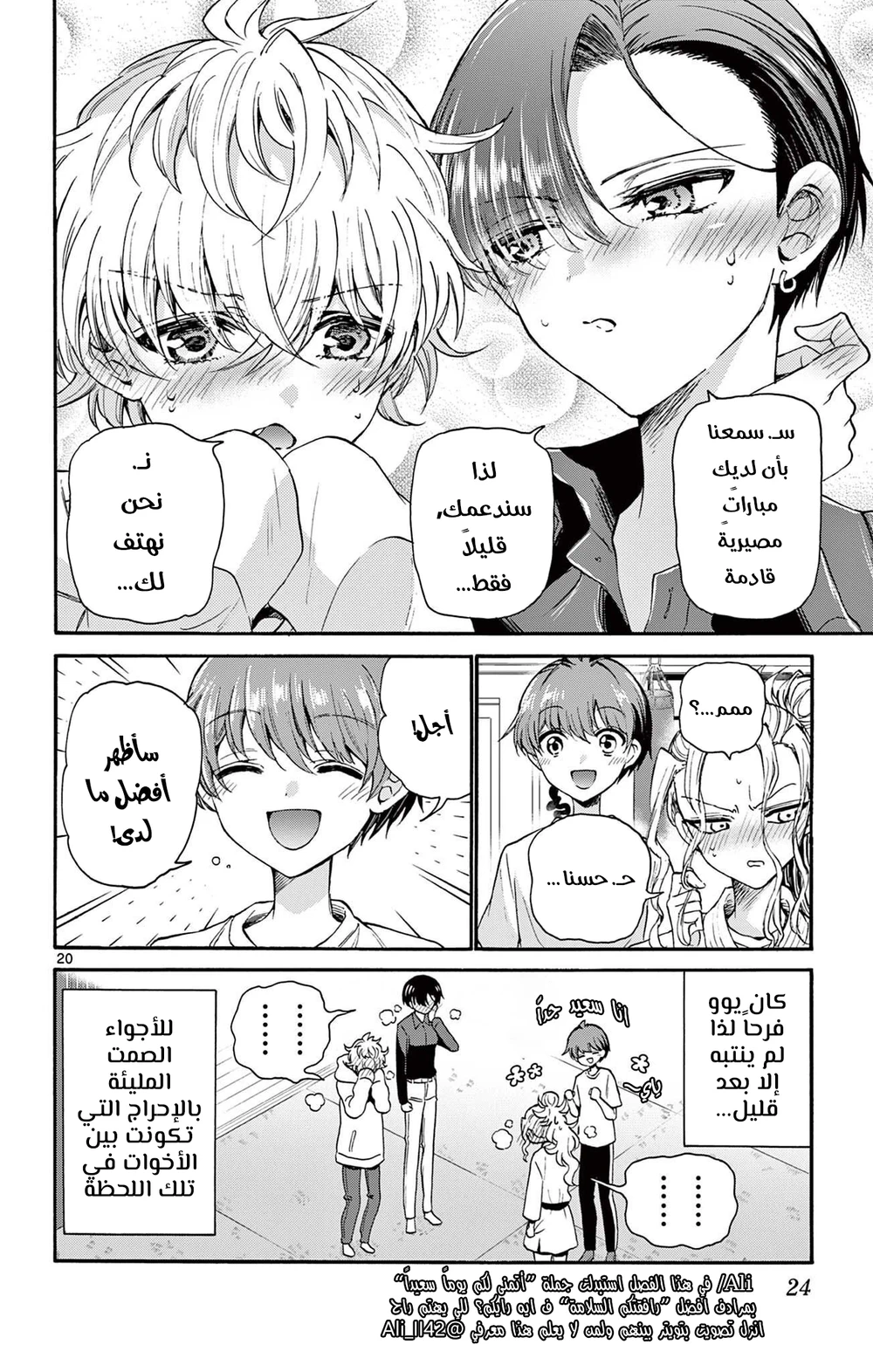 Chapter Image 23