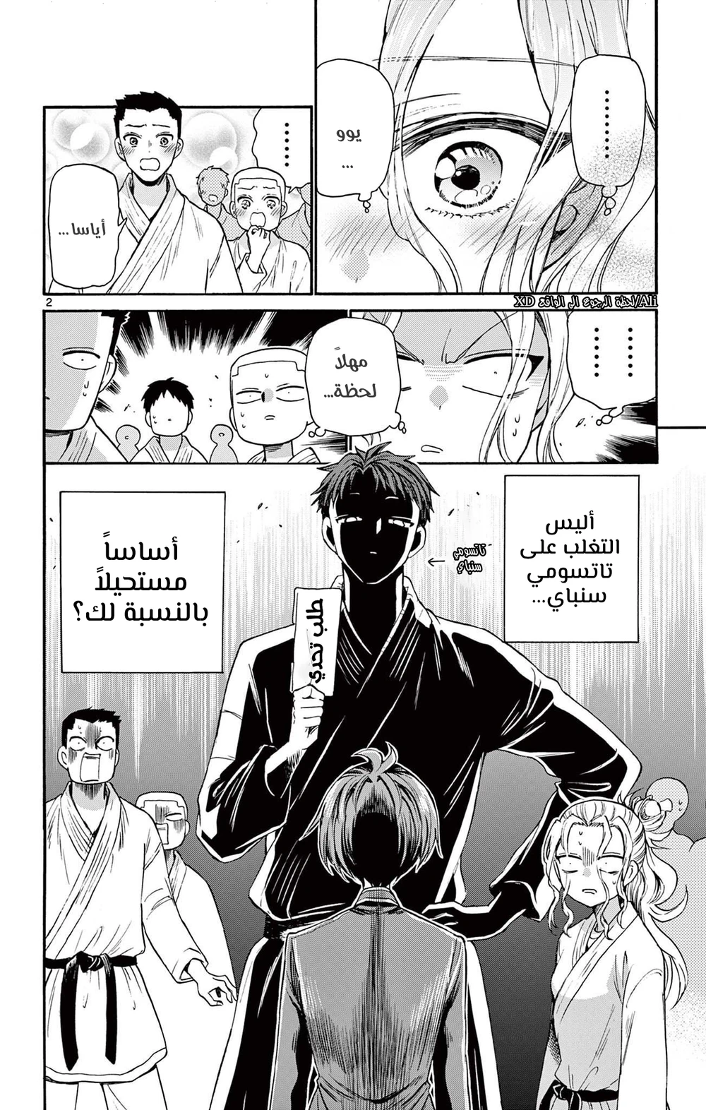 Chapter Image 5