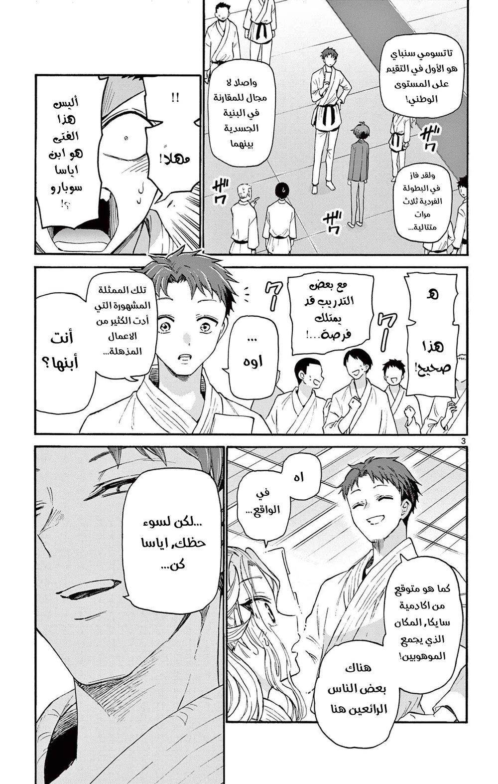 Chapter Image 6