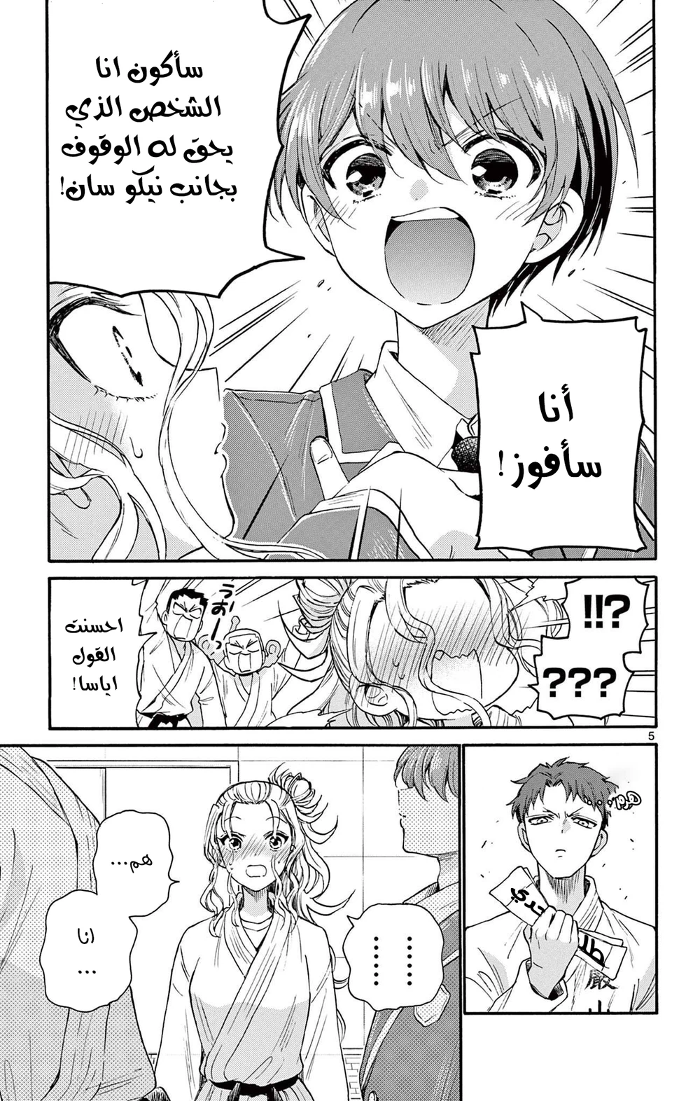 Chapter Image 8