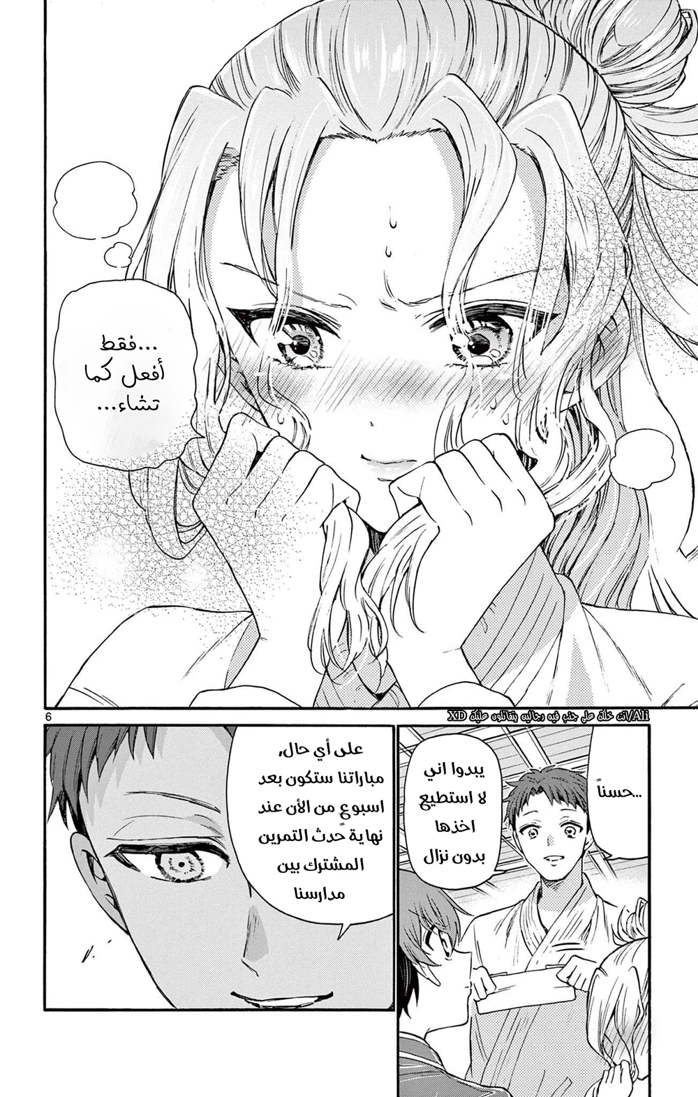Chapter Image 9