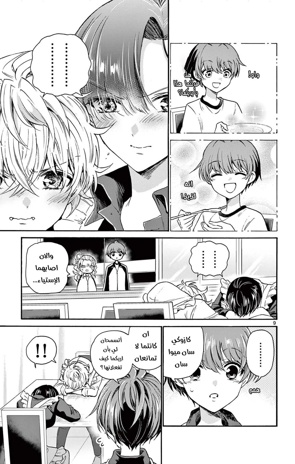 Chapter Image 10