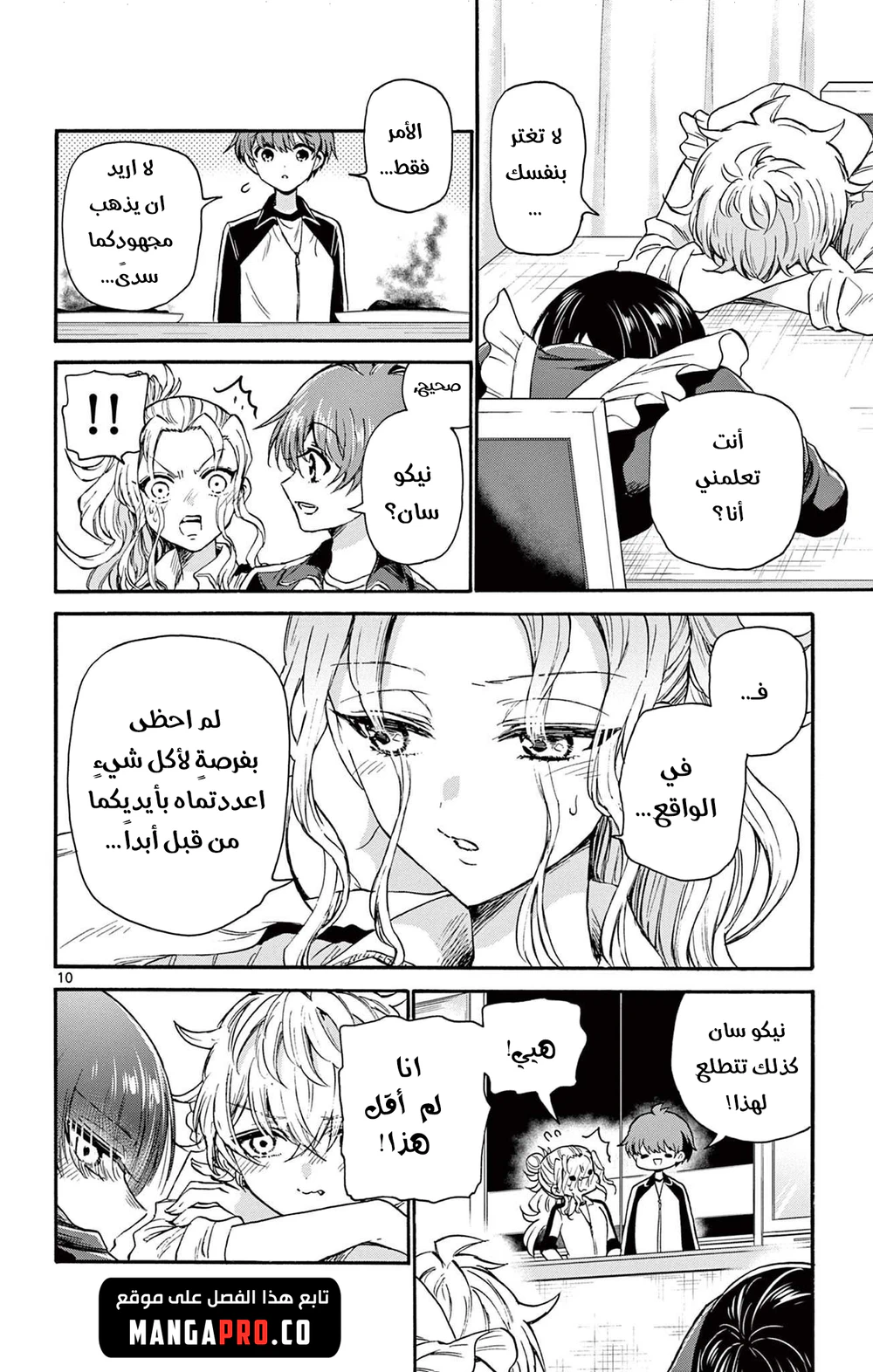Chapter Image 11
