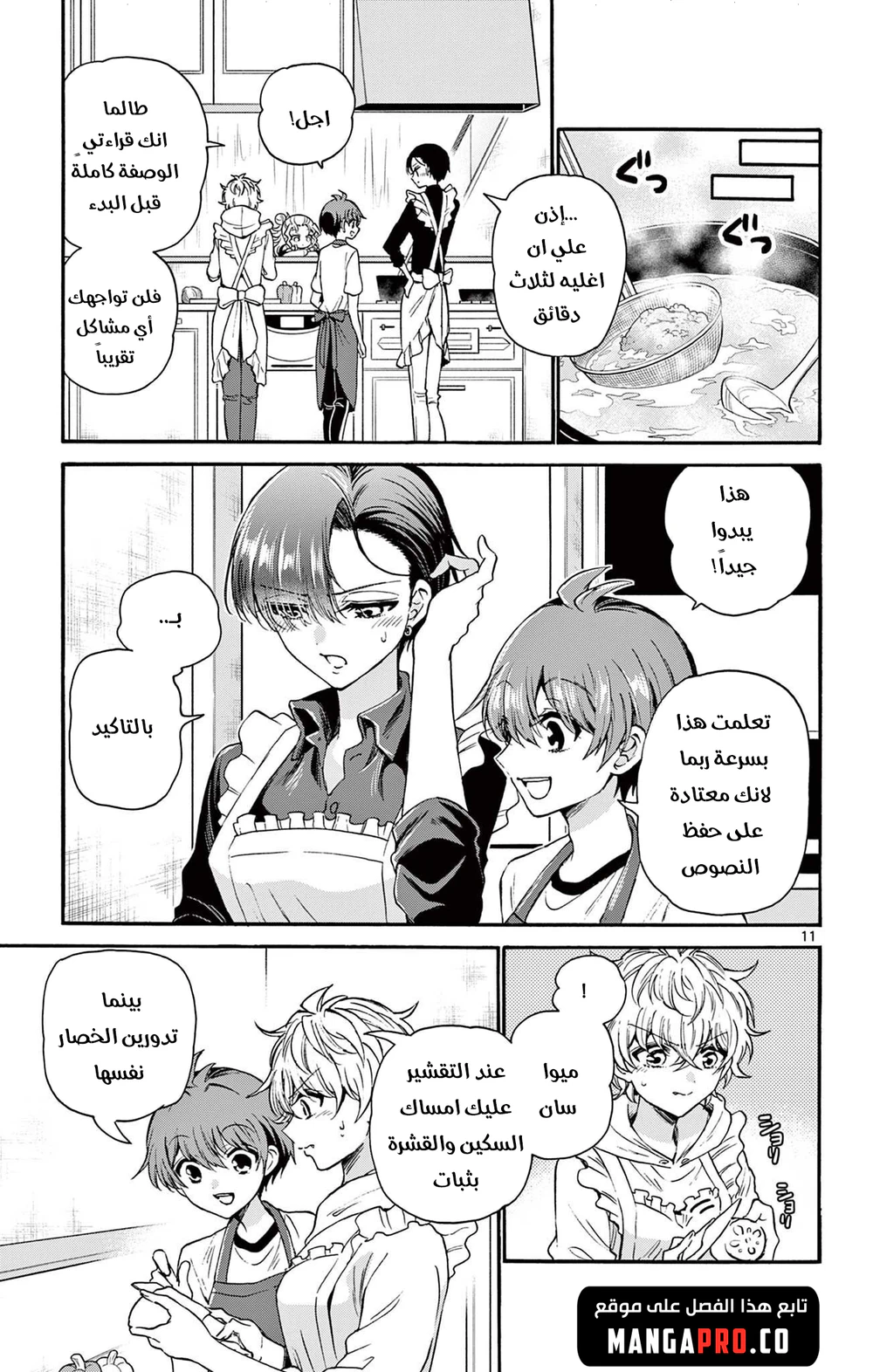 Chapter Image 12
