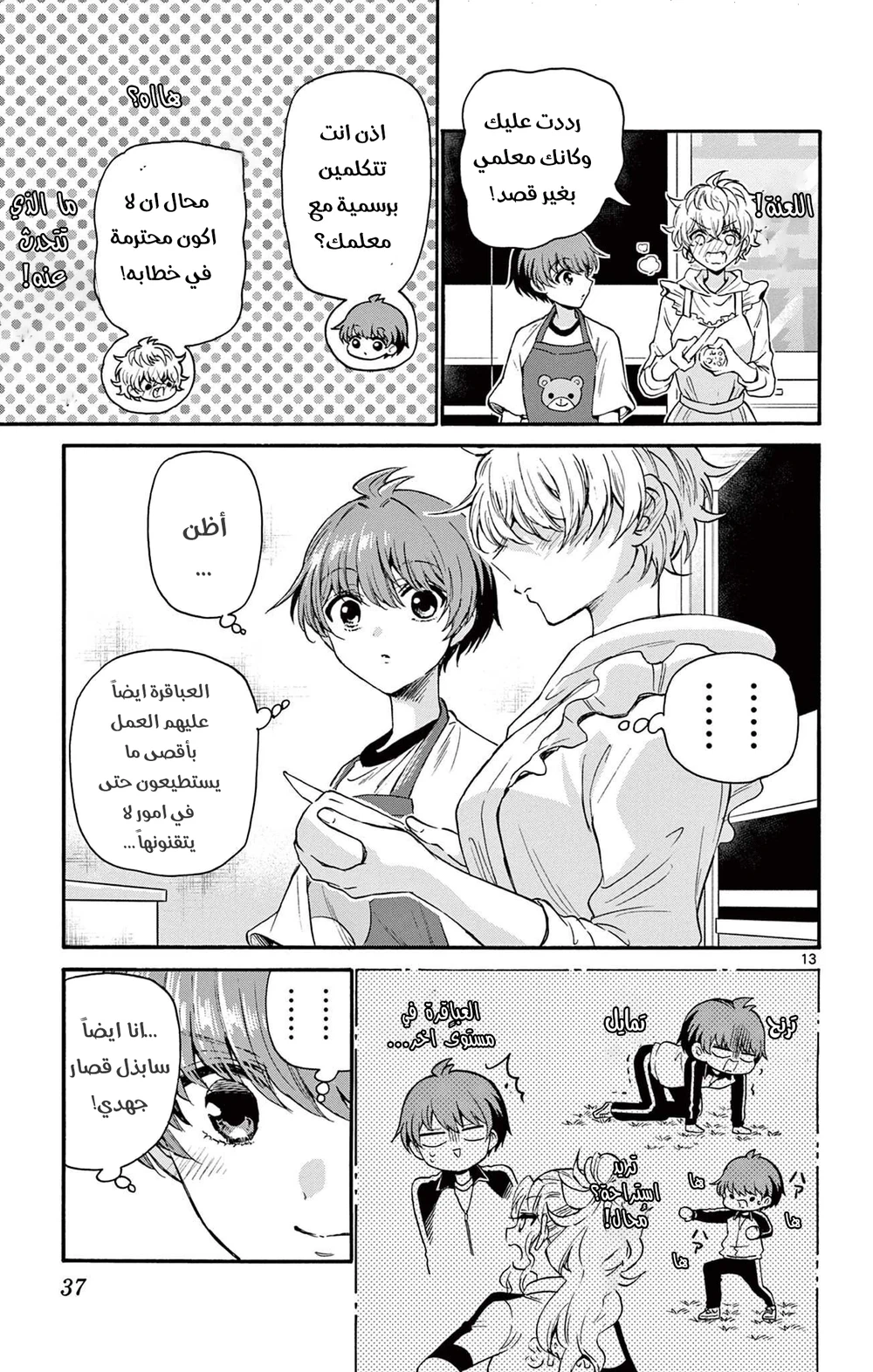 Chapter Image 14