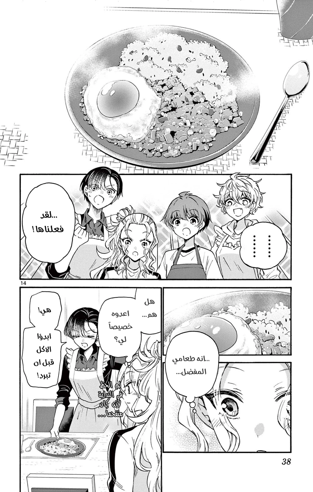Chapter Image 15