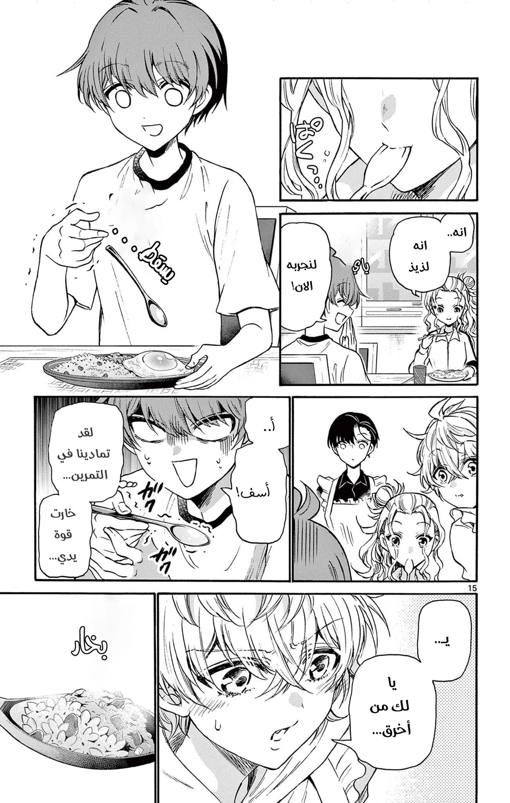 Chapter Image 16