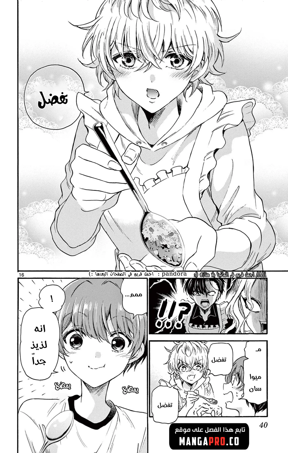 Chapter Image 17