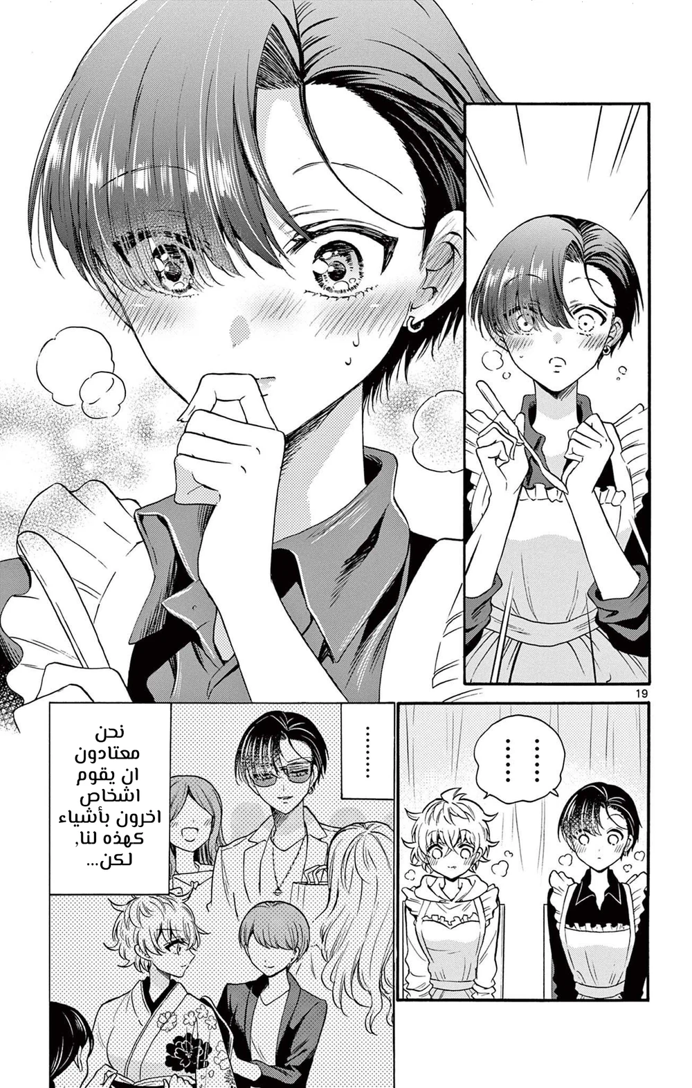 Chapter Image 20