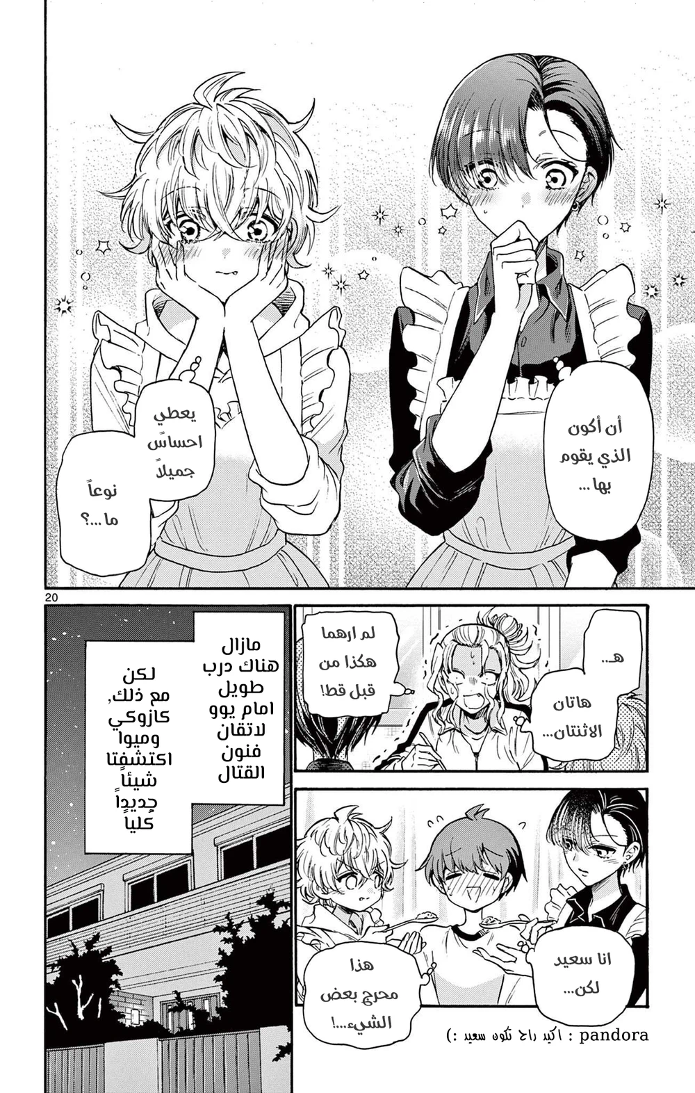 Chapter Image 21