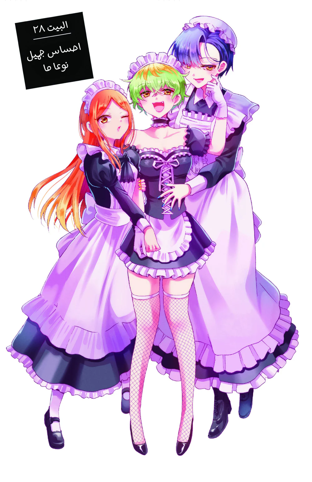 Chapter Image 2