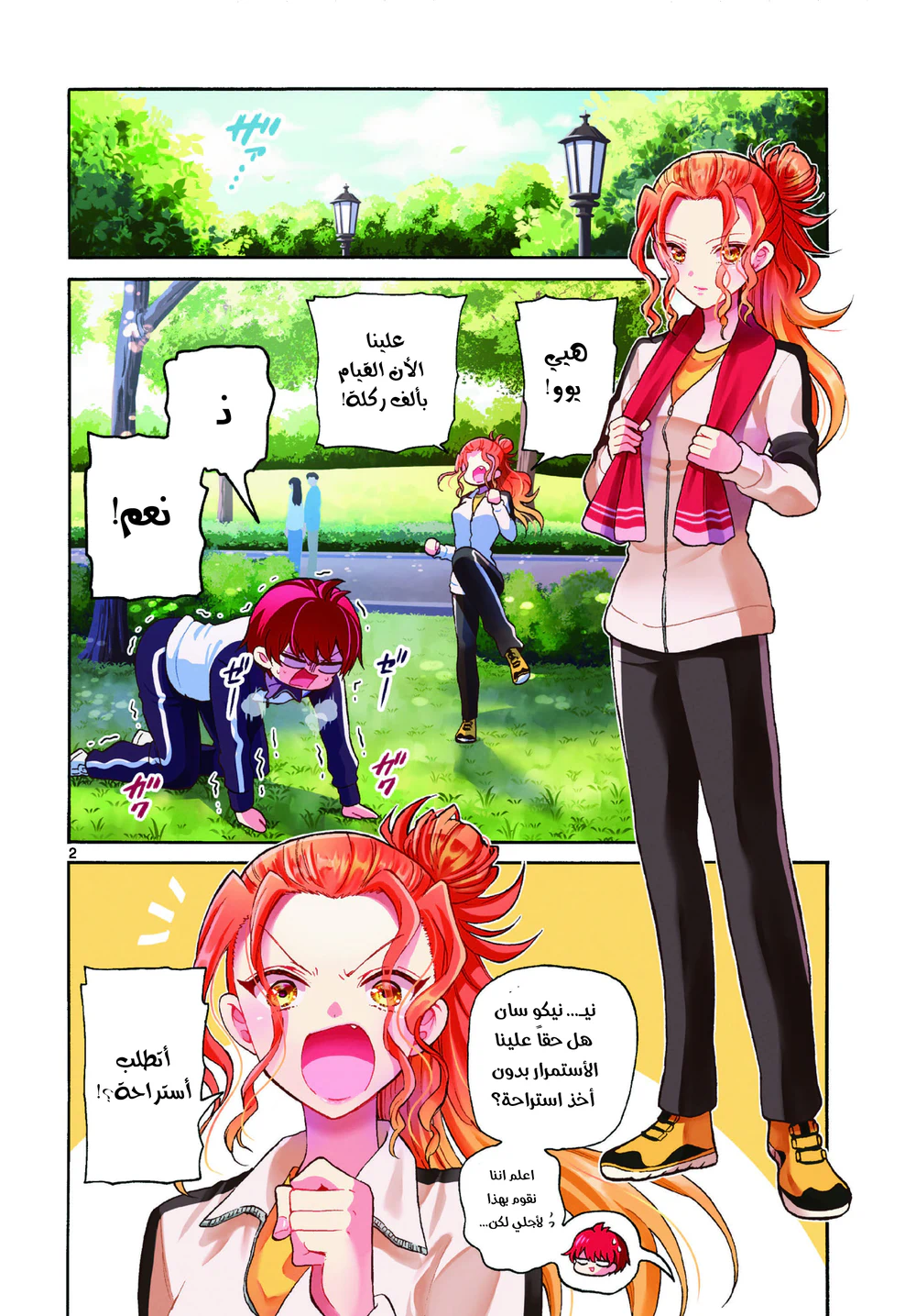 Chapter Image 3