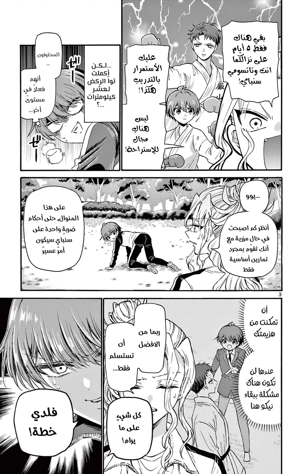 Chapter Image 4