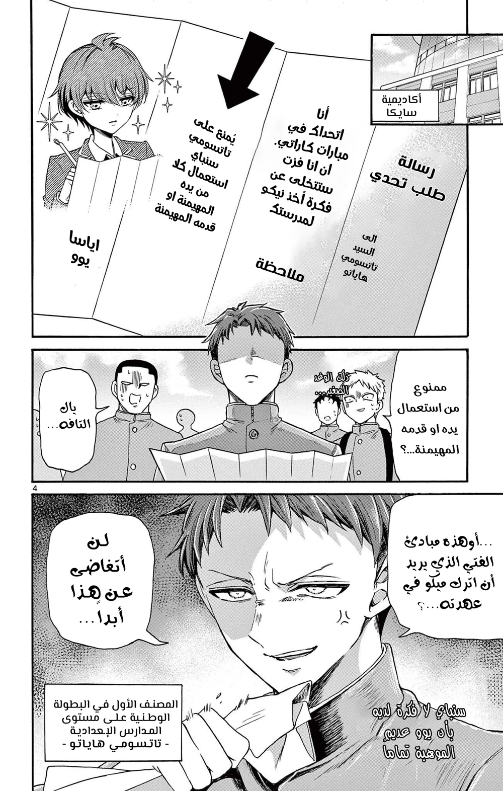 Chapter Image 5
