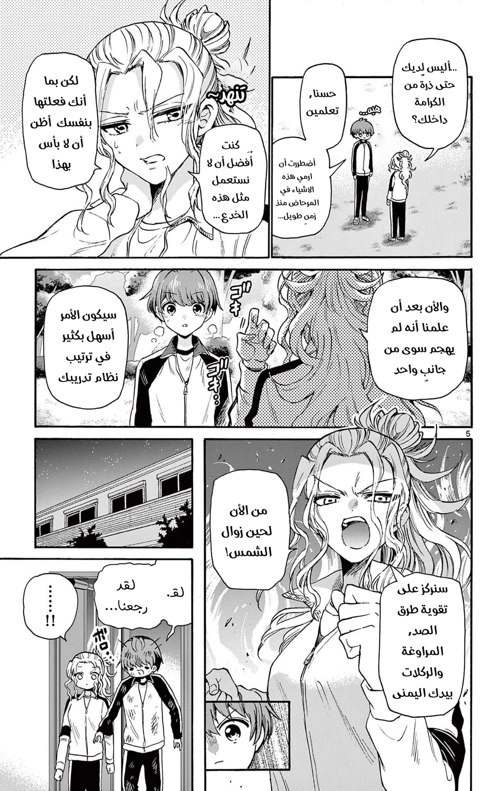 Chapter Image 6