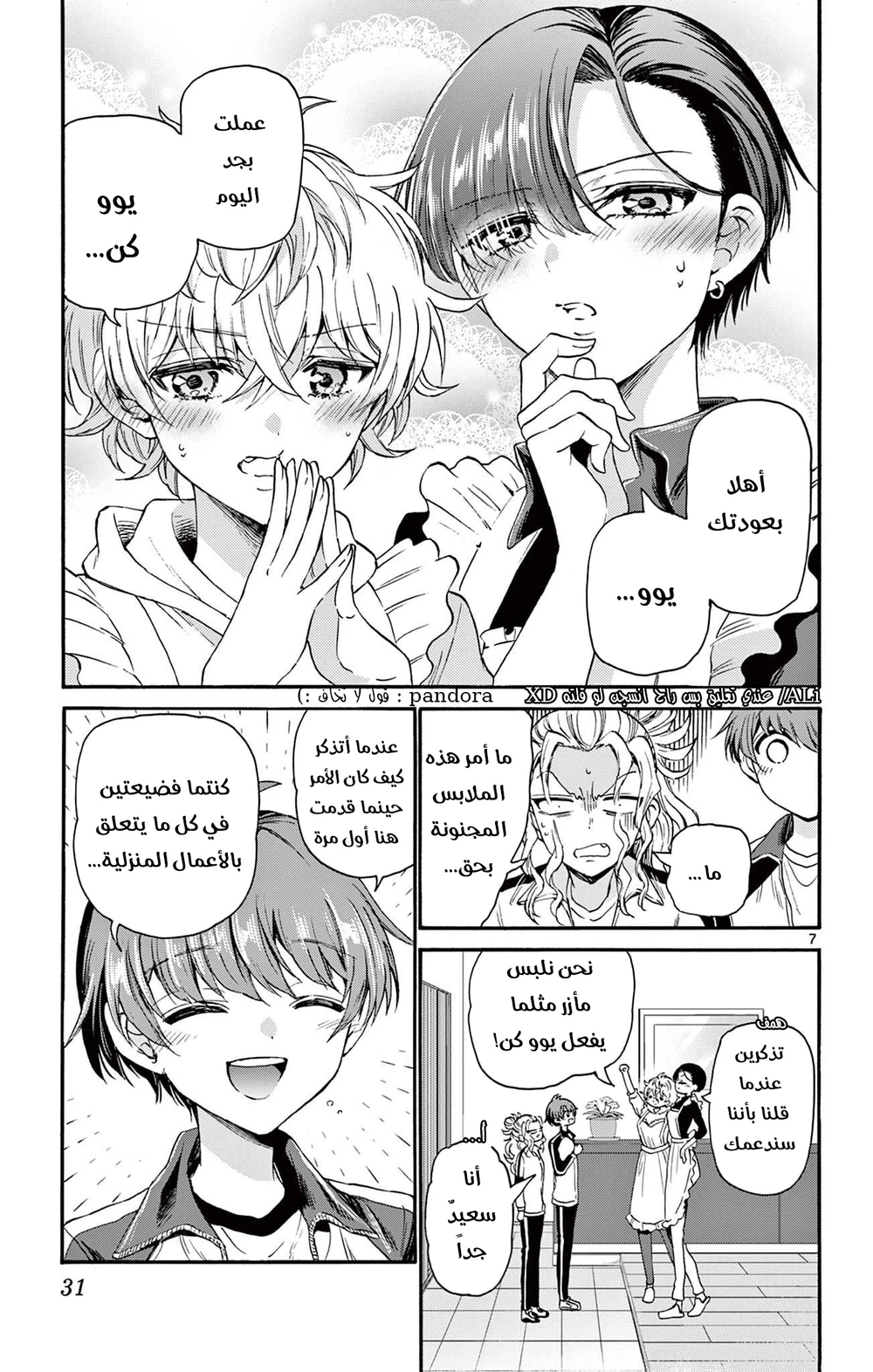 Chapter Image 8