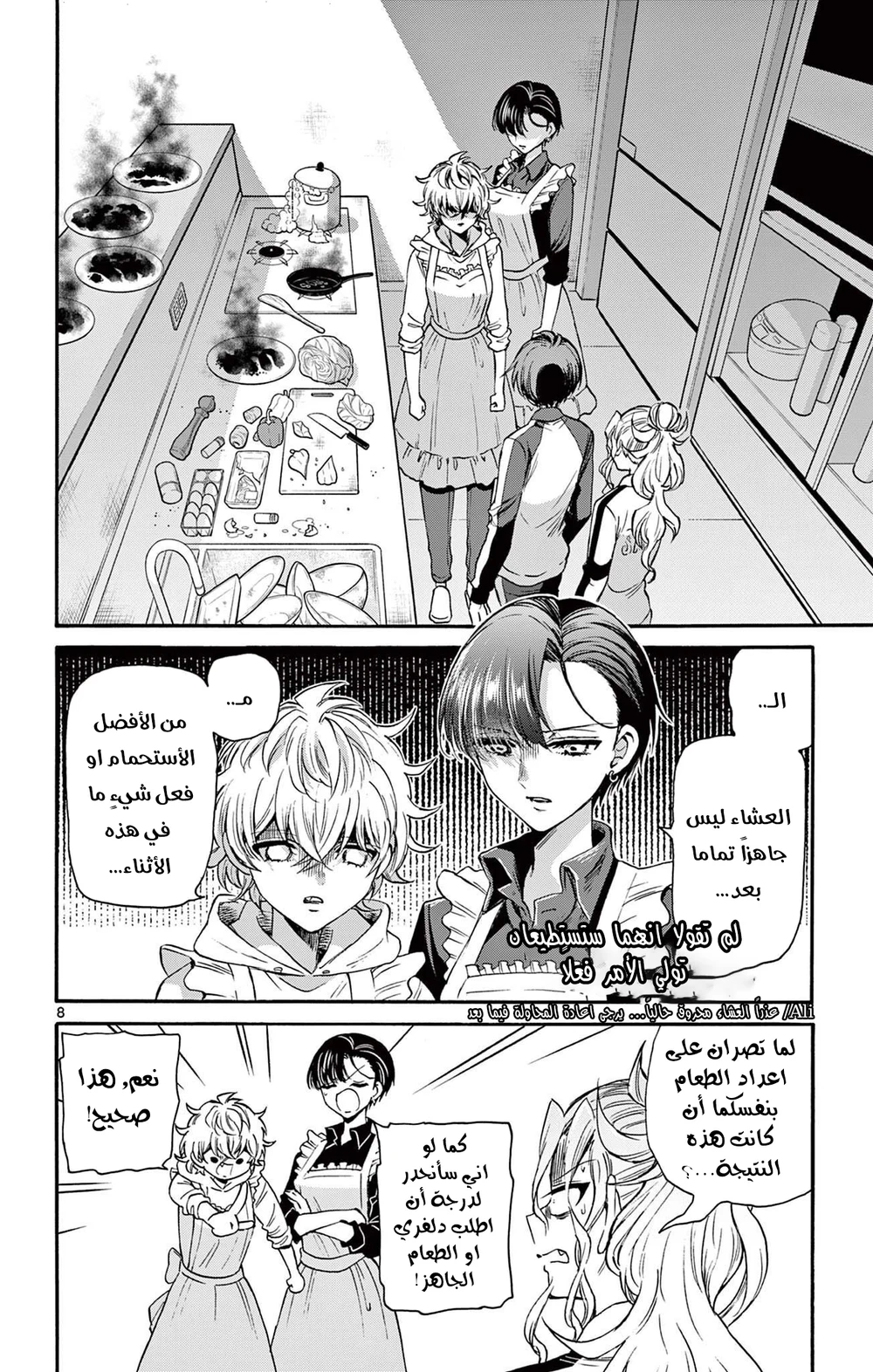 Chapter Image 9