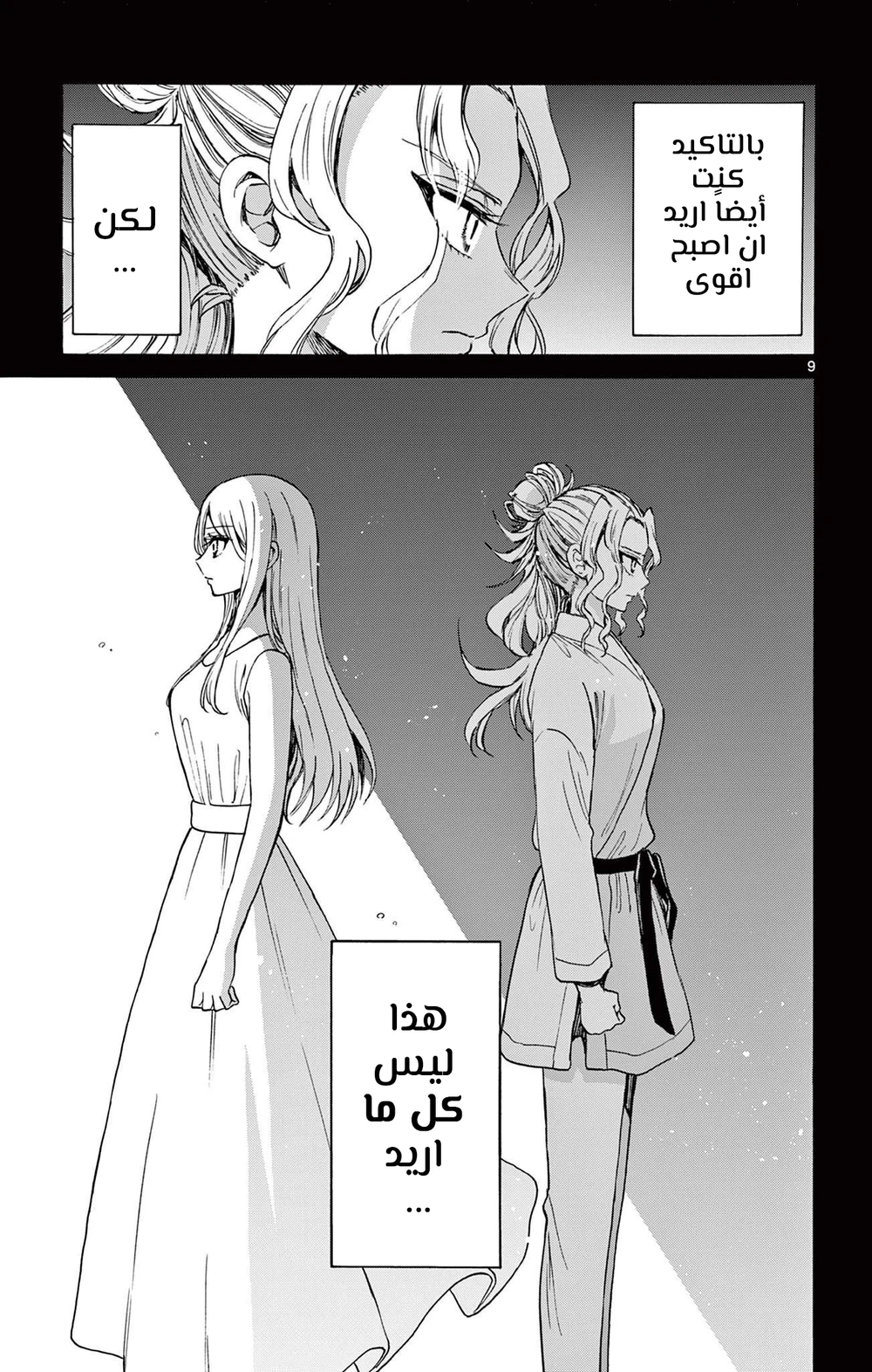 Chapter Image 10
