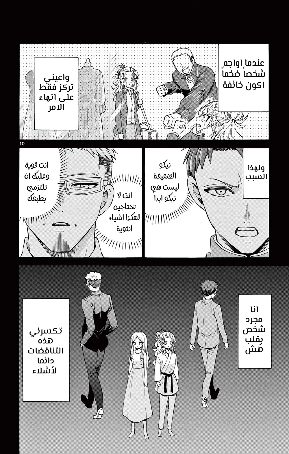 Chapter Image 11