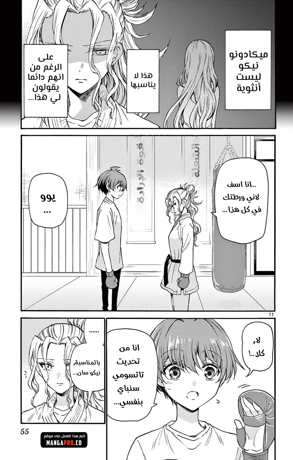 Chapter Image 12