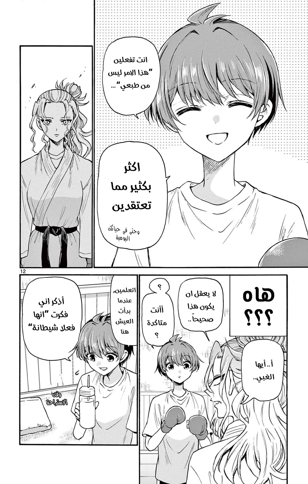 Chapter Image 13