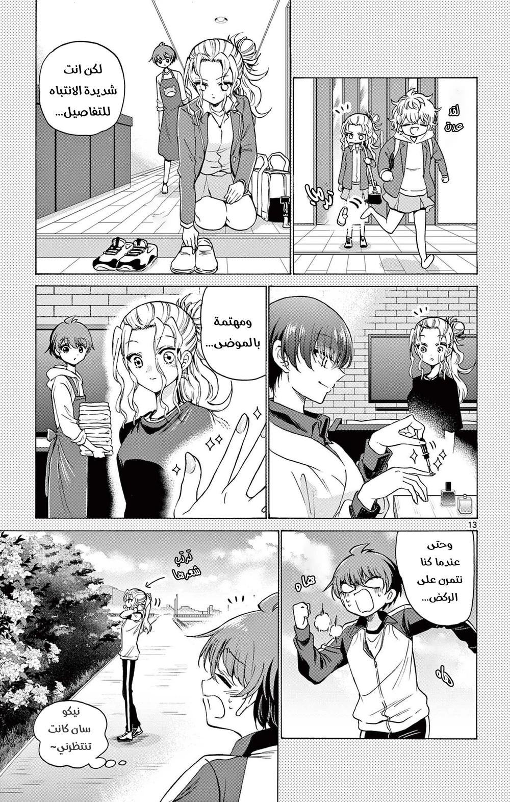 Chapter Image 14