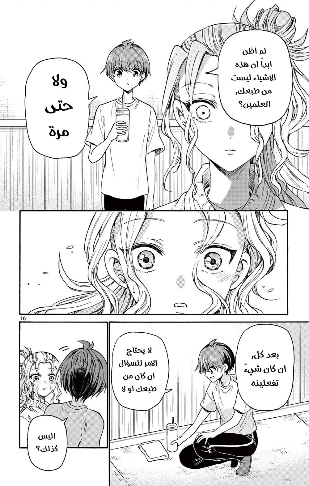 Chapter Image 17