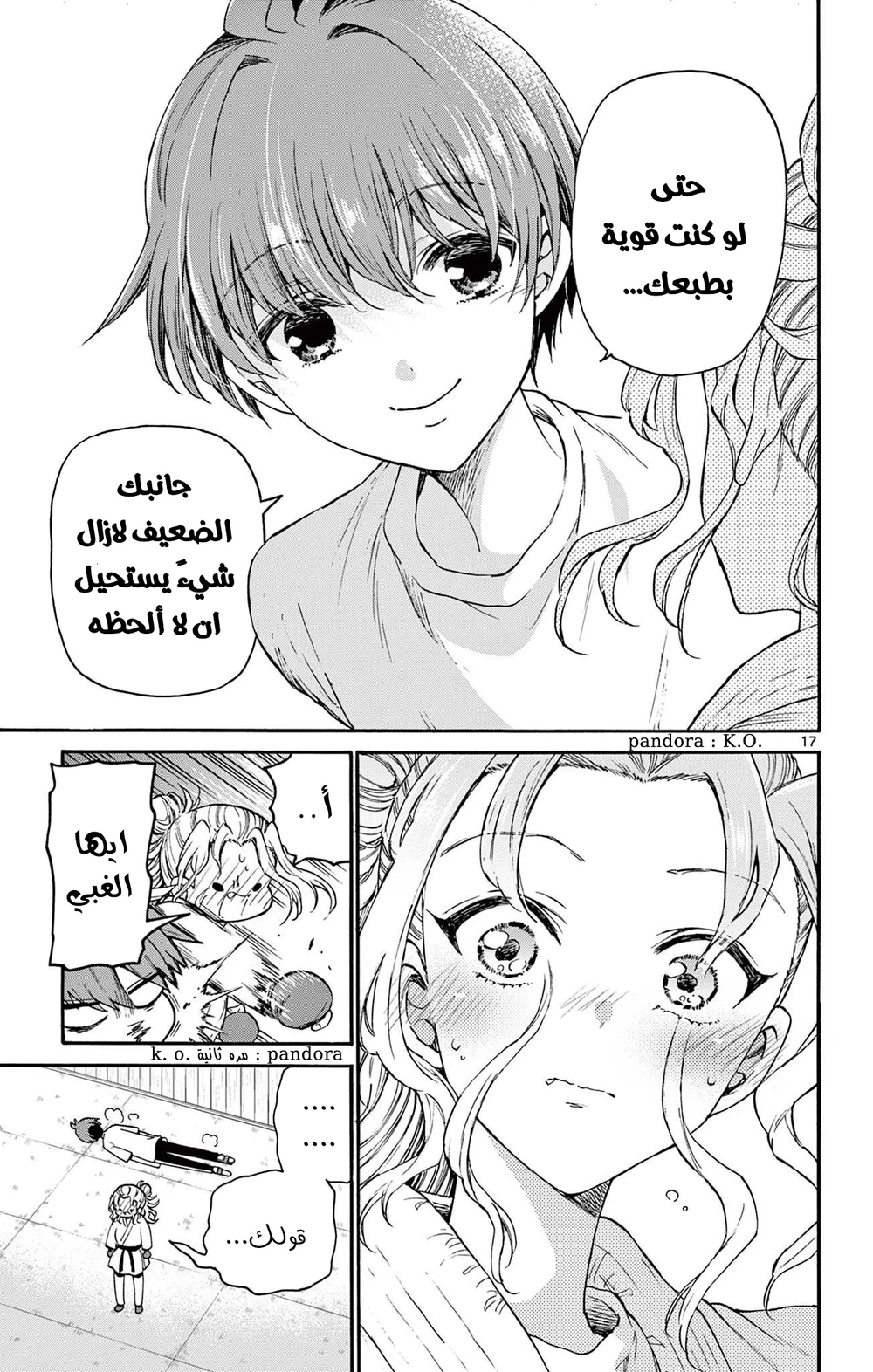 Chapter Image 18