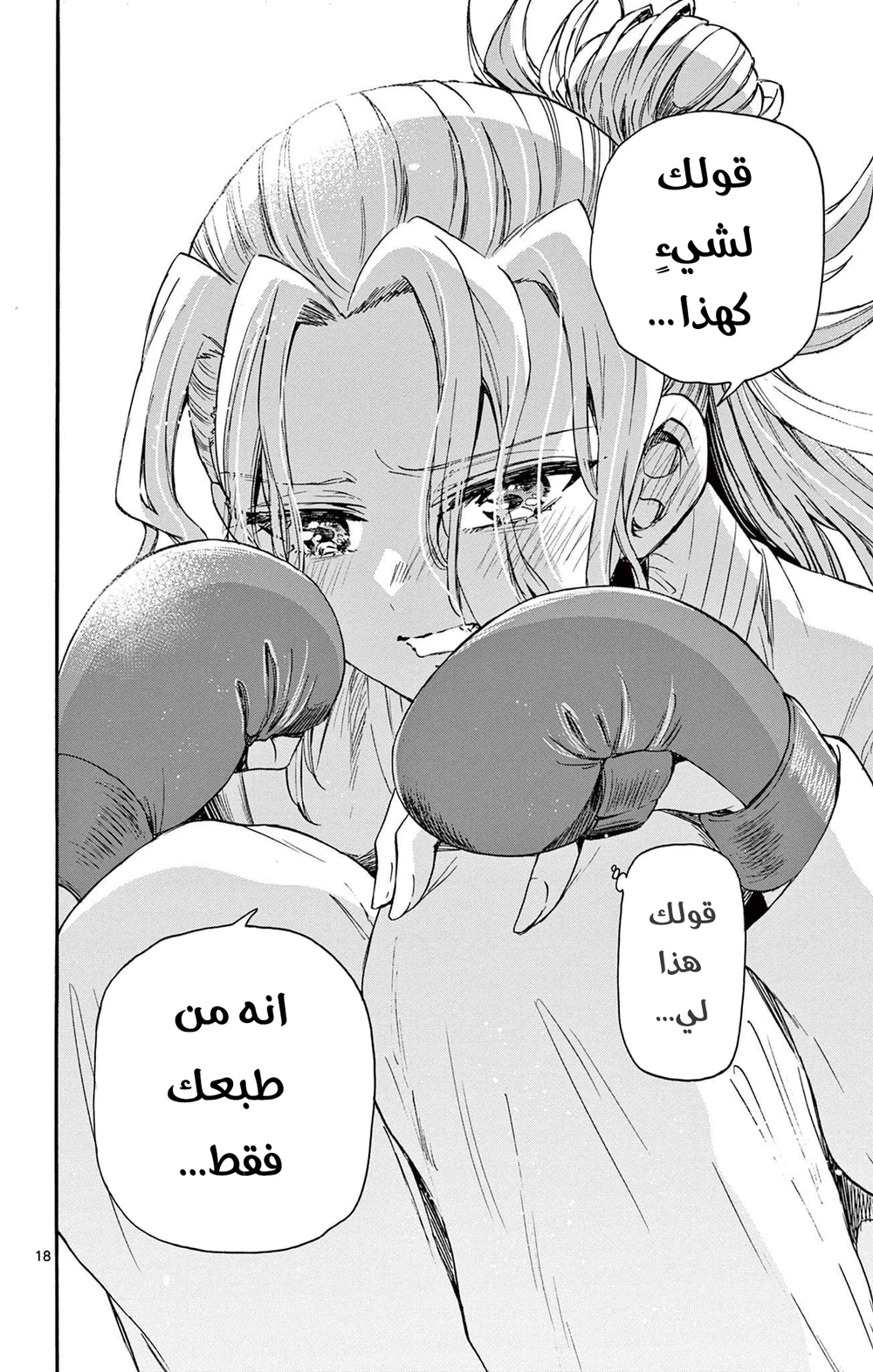 Chapter Image 19