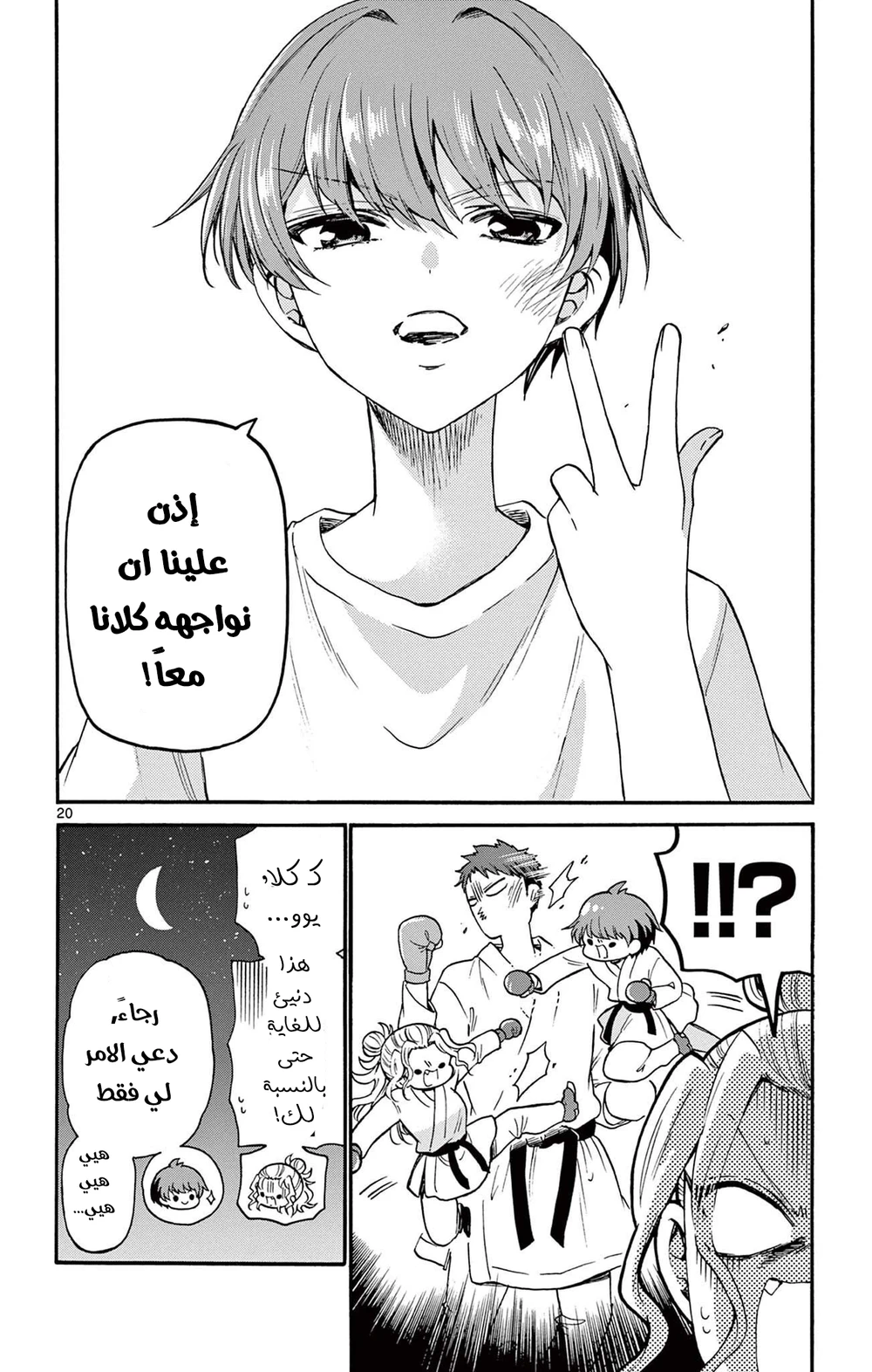 Chapter Image 21