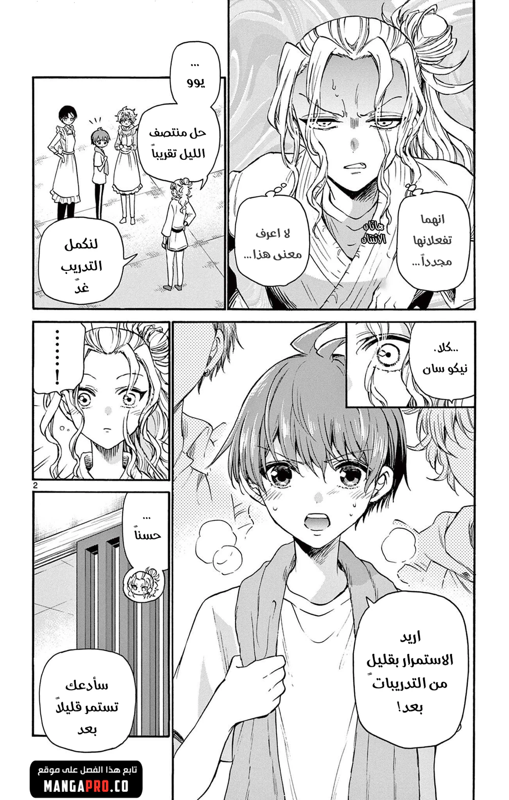 Chapter Image 3