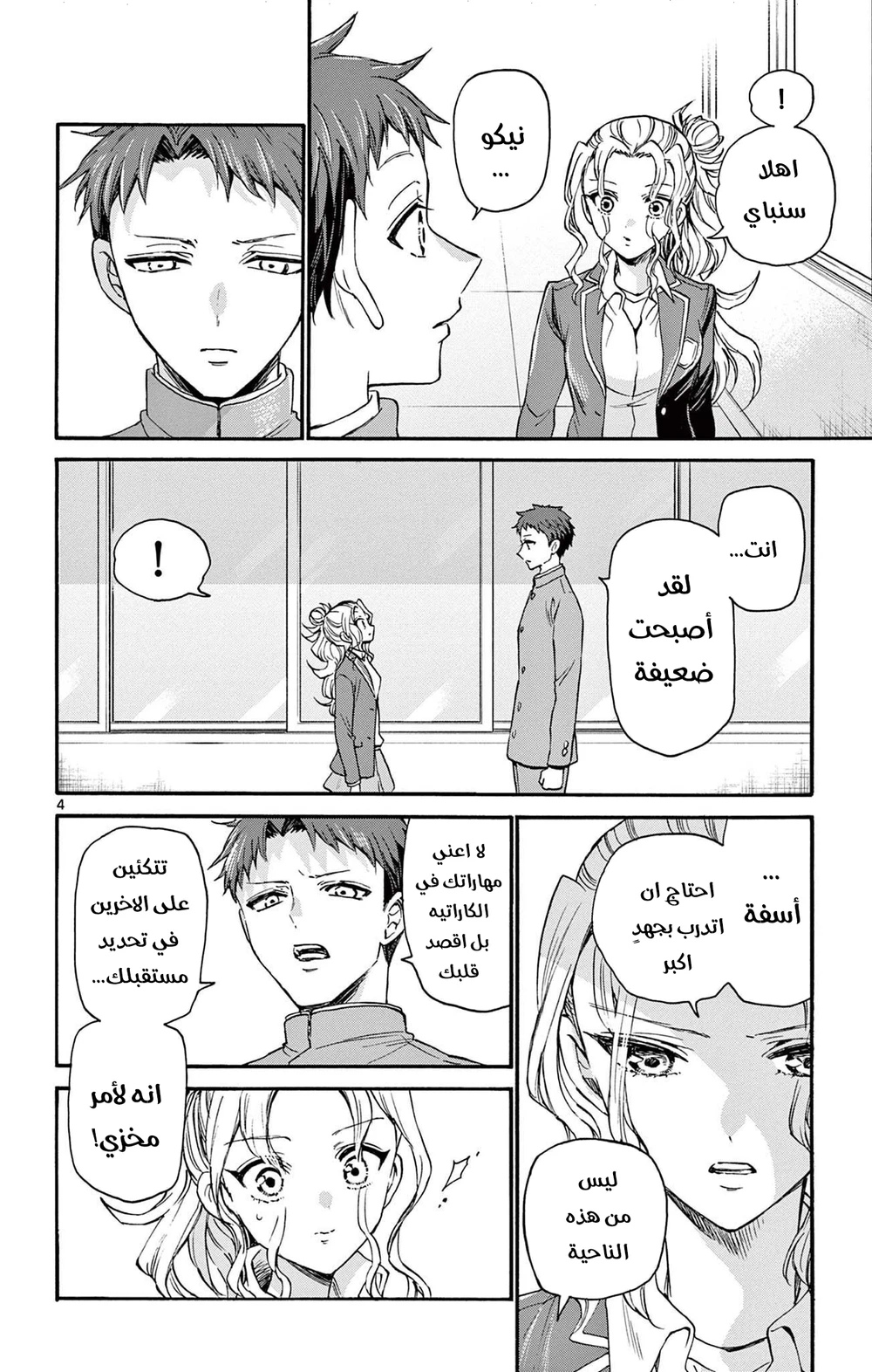 Chapter Image 5