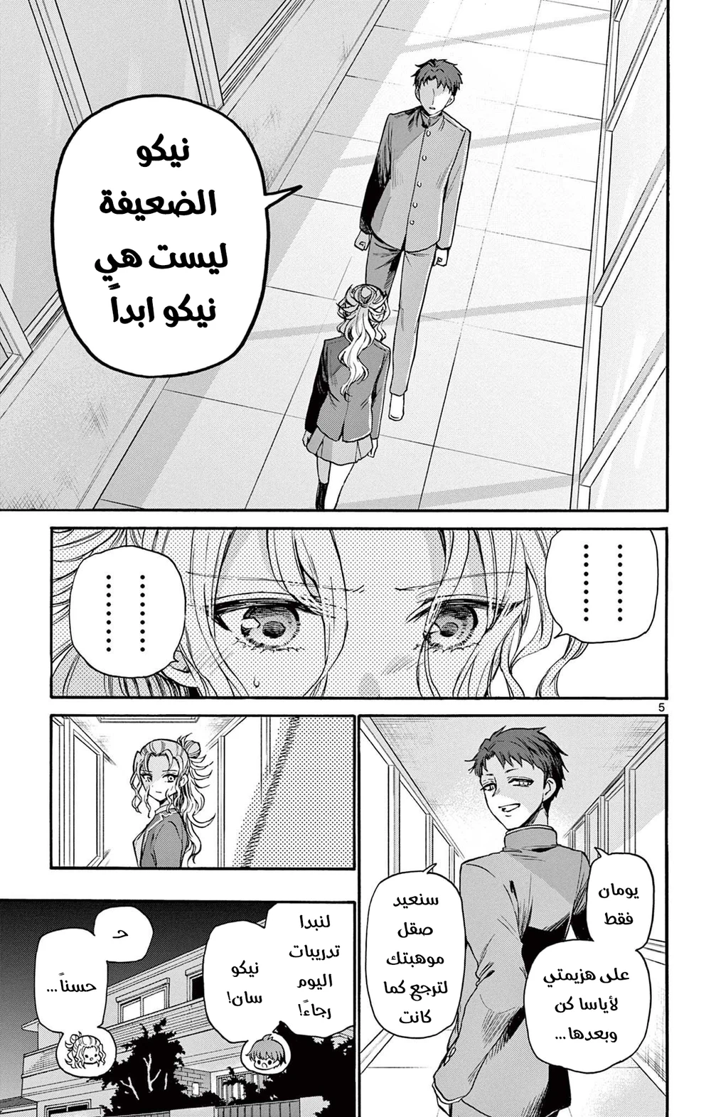 Chapter Image 6