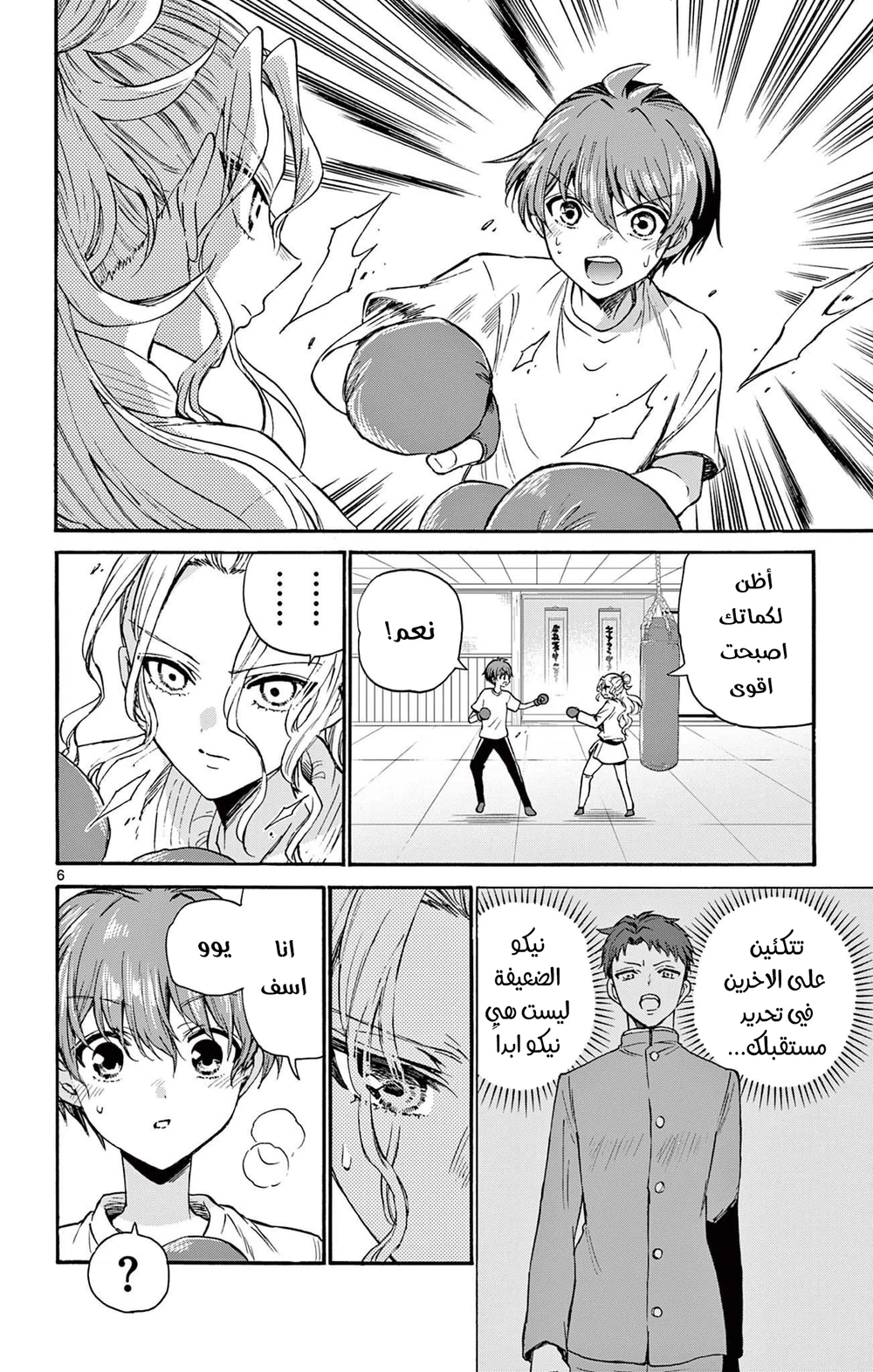 Chapter Image 7